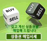 상품권 매입시세 전체 보기