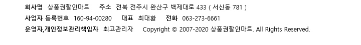 전주 상품권할인마트