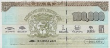 금강제화 10만원권