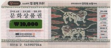 문화상품권 1만원권
