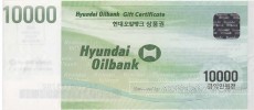 현대오일뱅크 주유권 1만원권