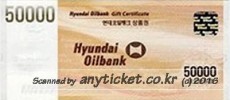 현대오일뱅크 주유권 5만원권
