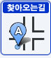 찾아오는길